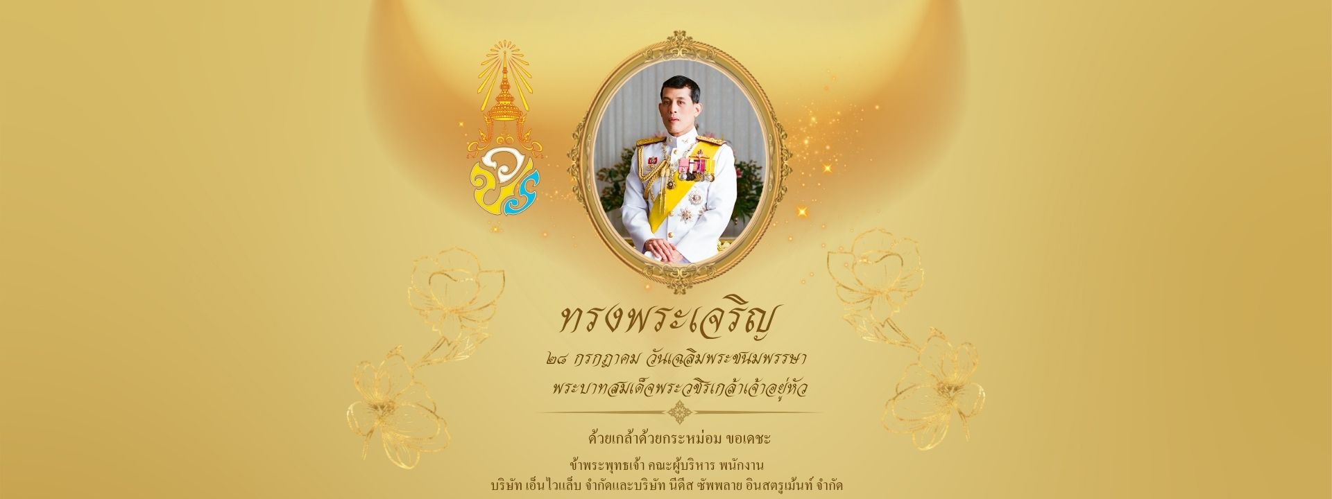 Long Life The King