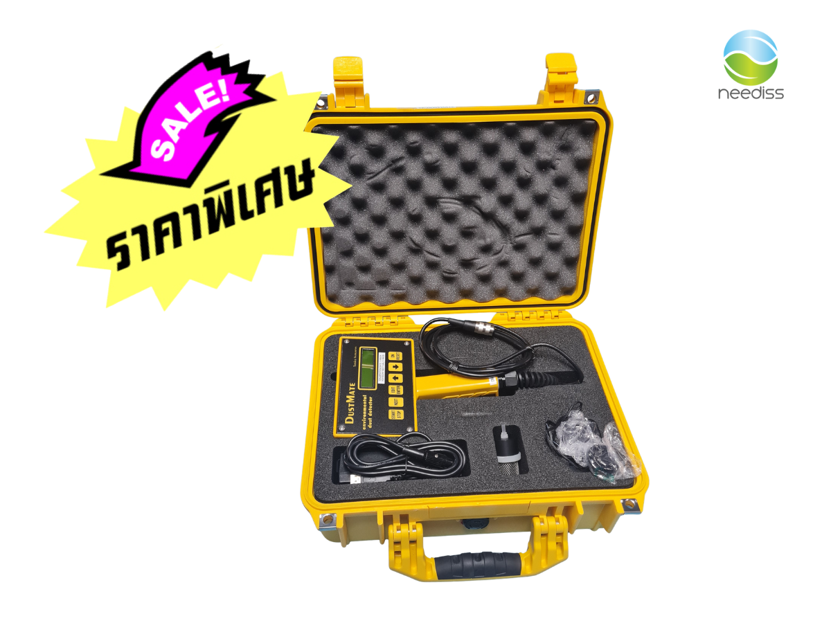Digital Dust monitor